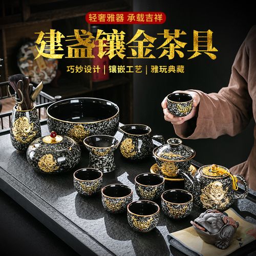 金镶玉建盏茶具套装 窑变功夫茶具整套